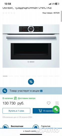 Духовой шкаф с свч Bosch