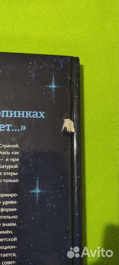 Мир Фантастики Спецвыпуск