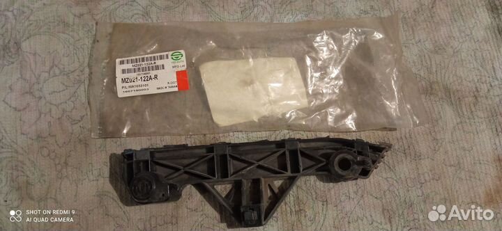 Кронштейн Переднего Бампера Mazda 3 09 PMZ99014AR