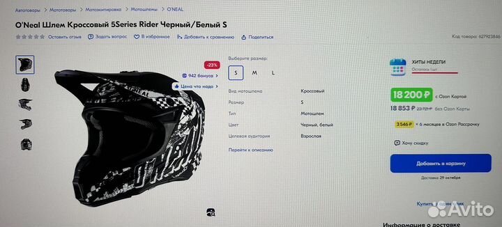 Шлем б/у кроссовый O'neal 2series Черный/Белый S