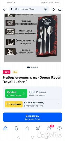 Столовые приборы Royal Kuchen (магнит)