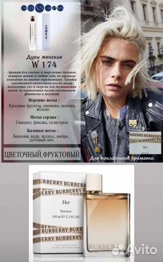 Парфюм номерной essens