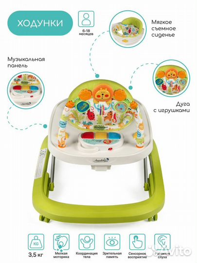 Ходунки AmaroBaby Walking Baby с игровой панелью