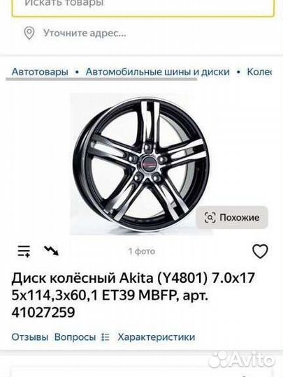 Диски R17 DIA 60,1 Toyota Suzuki