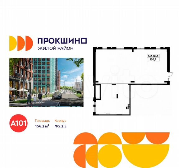Продается торговое помещение площадью 156.2 кв.м
