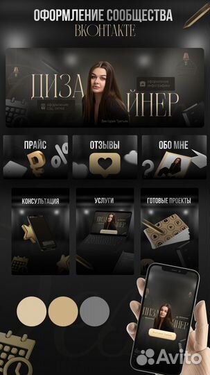 Дизайн, оформление соц.сетей,инфографика