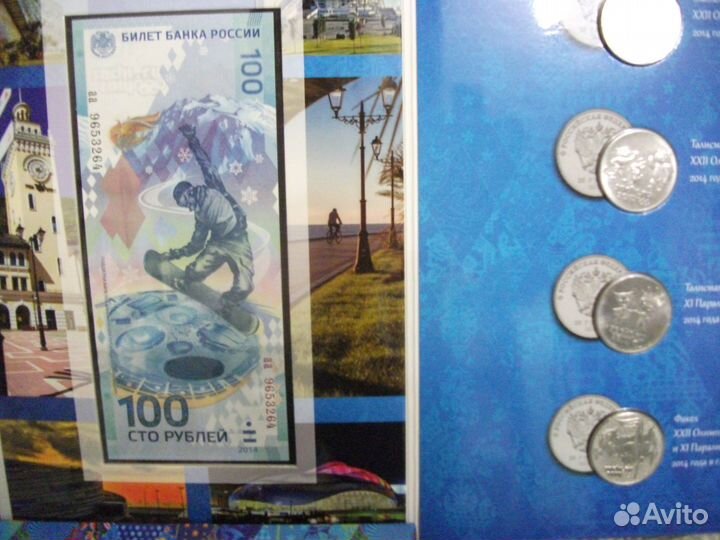 Набор Сочи 4 монеты и Бона в шубере