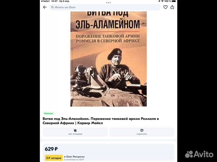 Книги история политика войны