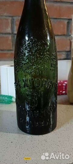 Старинная бутылка