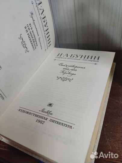 Бунин собрание сочинений в 6 томах