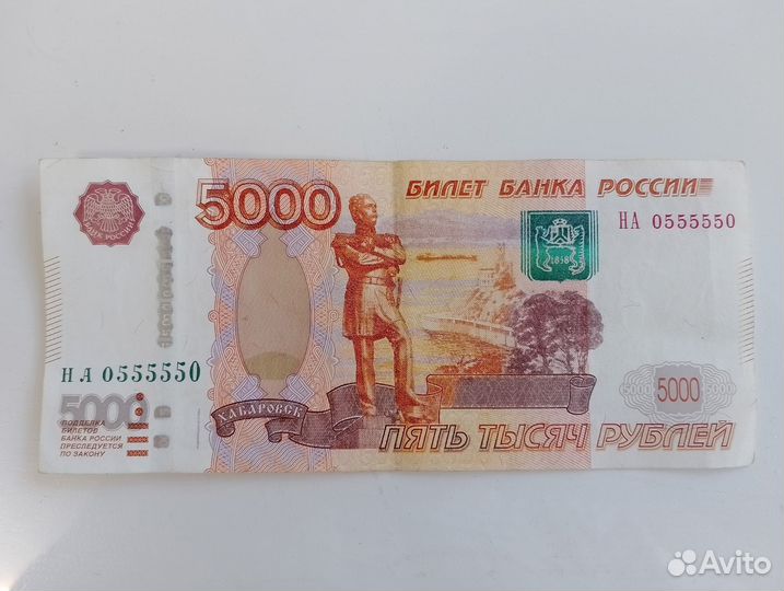 Купюра 5000 рублей с красивым номером
