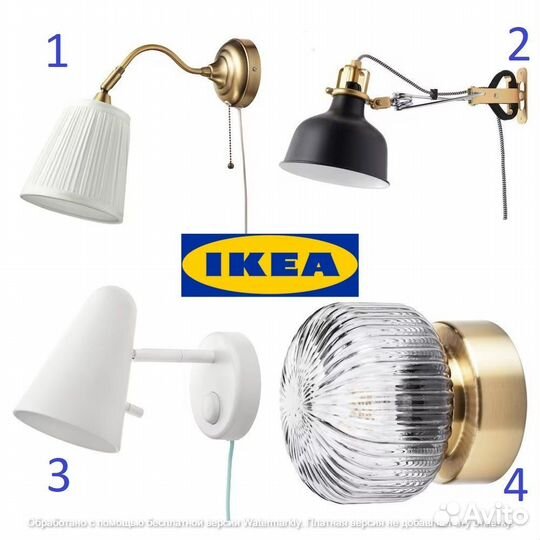 Бра IKEA разных серий, в наличии