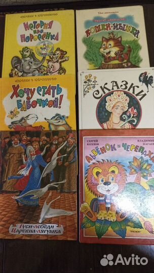 Детские книжки