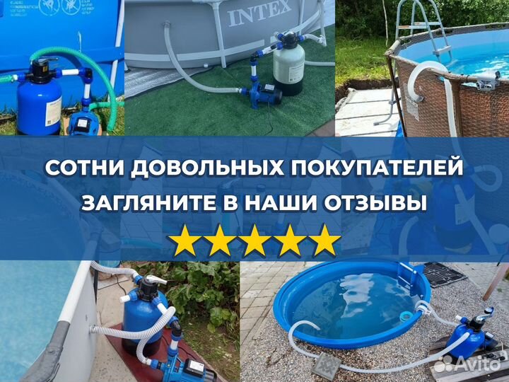 Песочный фильтр для бассейна Иван Купала 2043