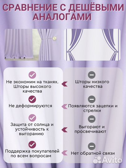 Шторы блэкаут