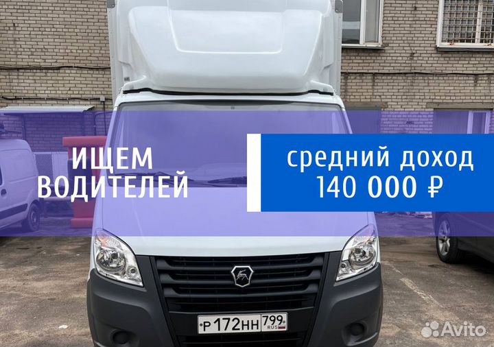 Водитель на газель компании