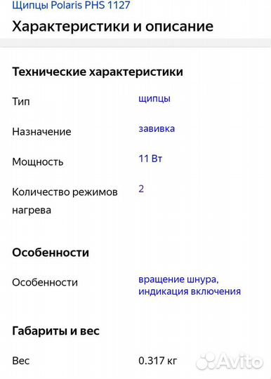 Плойка-щипцы Выпрямитель волос-Утюжок Фен