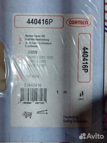 Прокладка гбц