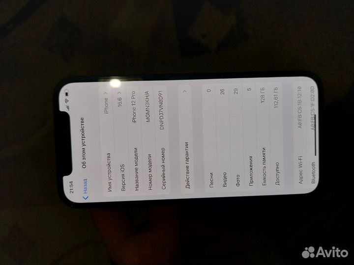 iPhone 12 Pro, 128 ГБ