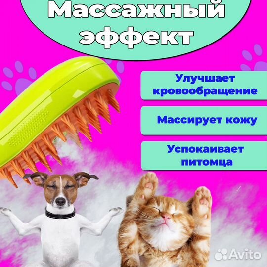 Паровая щётка для животных. Вычёсывание и уход