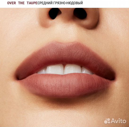 Новая жидкая матовая помада Mac 997 over the taupe