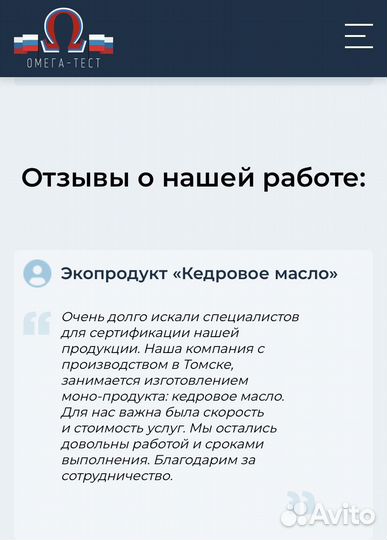 Сертификация и декларирование продукции