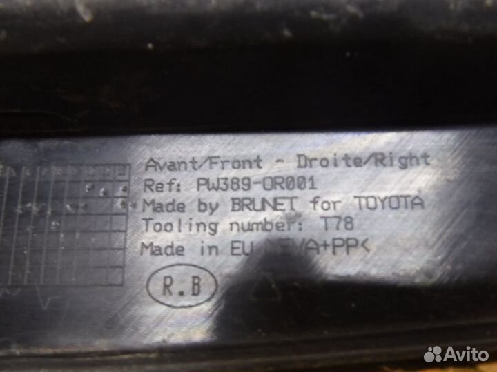 Брызговик передний правый Toyota RAV 4 (2015-2018)