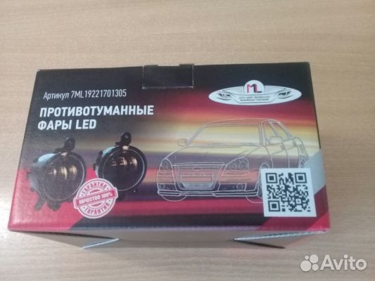 Фары туманки светодиодные LED на ваз Приора,Нива