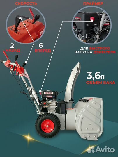 Снегоуборщик сб 4100пф ресанта