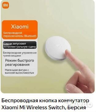 Беспроводная Кнопка умного дома Яндекс с Zigbee