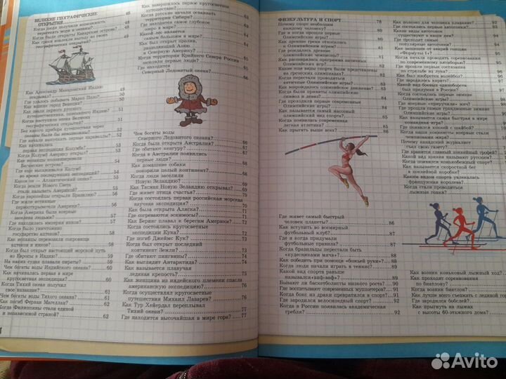 Книга-энциклопедия для детей 