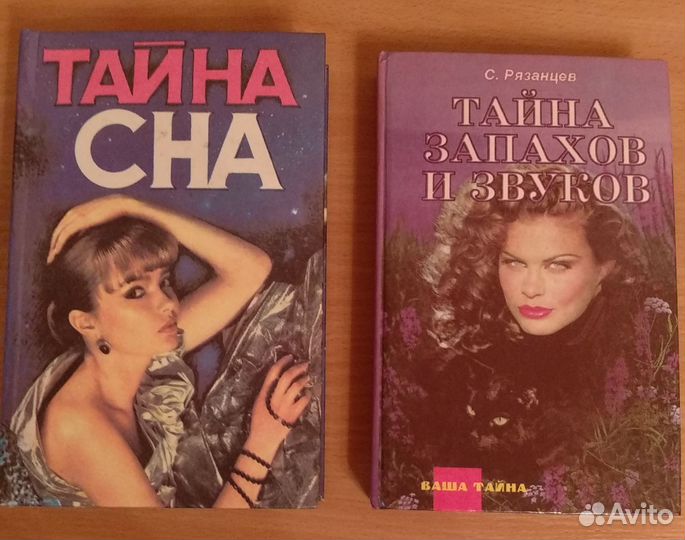 Книги по эзотерике, магии, психологии