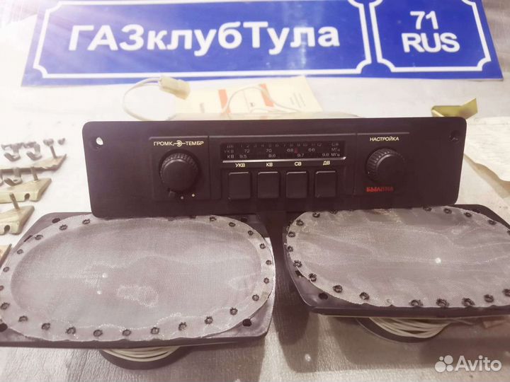 Новая стерео система Былина 315 для Волги газ 2410