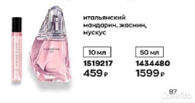 Туалетная вода Персив