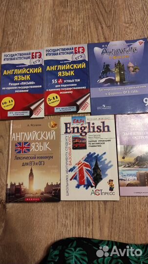 Пособия по английскому языку ОГЭ, ЕГЭ+книги
