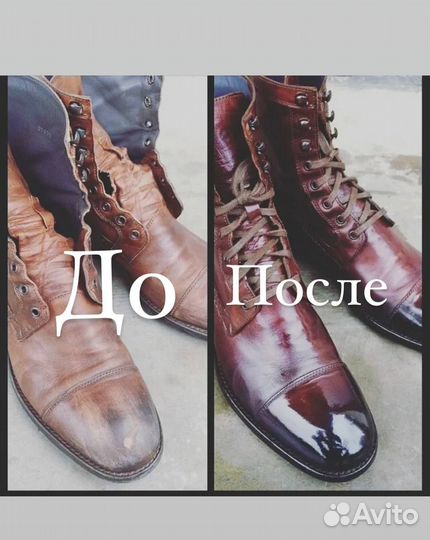 Ремонт обуви