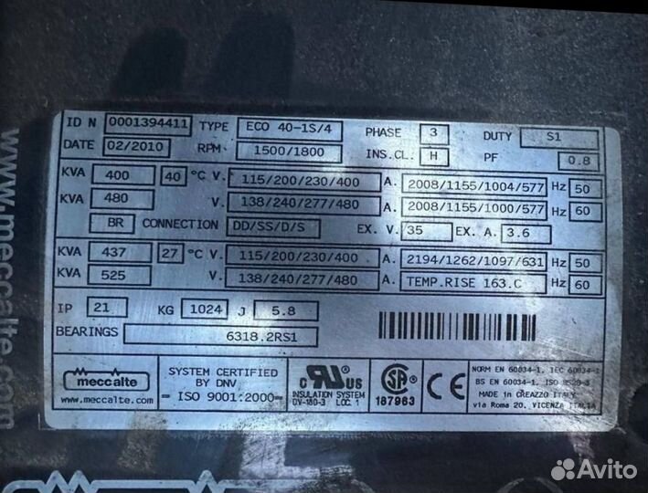 Дизельный генератор Gesan (Volvo Mecalte) 320 кВт