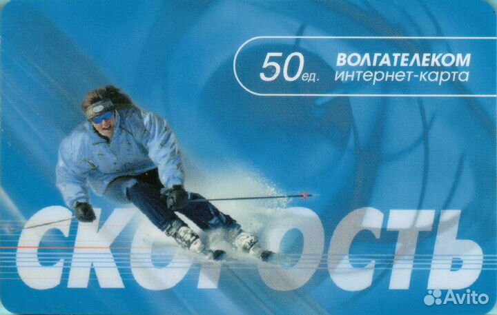 Интернет-карта Волгателеком 50 ед. Киров скорость