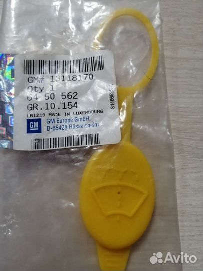 Крышка бачка стеклоомывателя Opel:Astra H,Corsa D