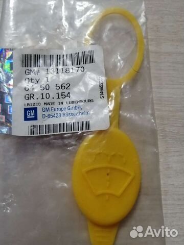 Крышка бачка стеклоомывателя Opel:Astra H,Corsa D