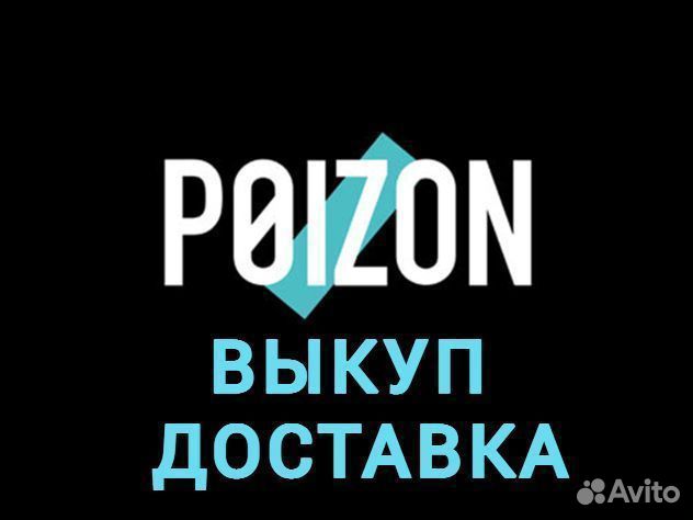 Карго выкуп товаров и доставка из Китая