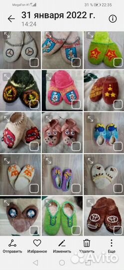 Тапочки домашние