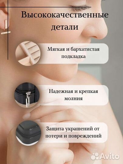 Шкатулка для украшений, часов, органайзер