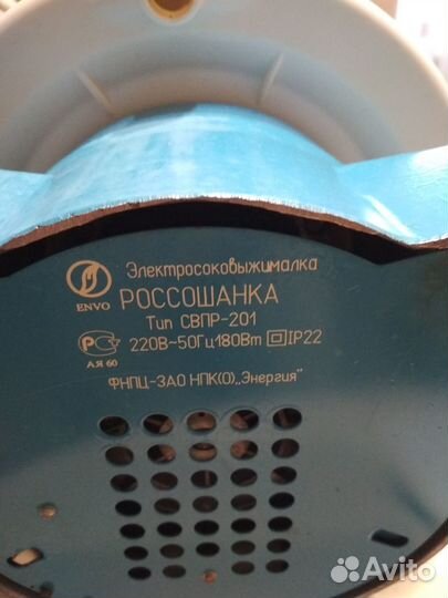 Соковыжималка