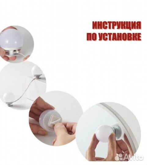 Подсветка для зеркала