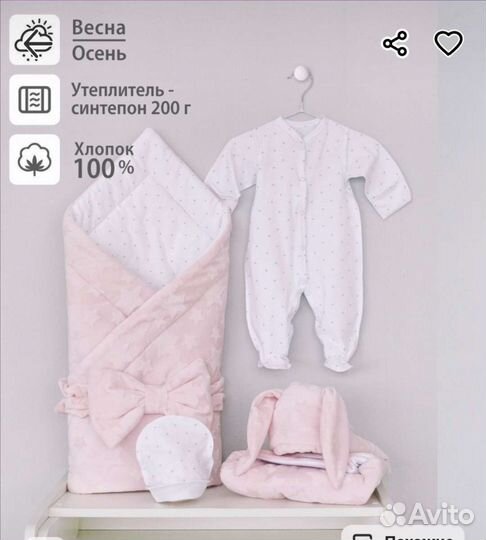 Комплект на выписку