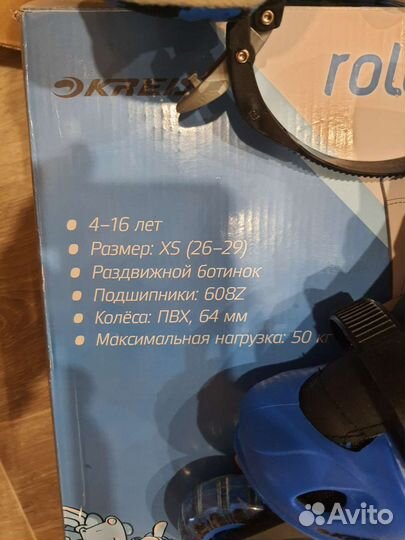 Детские ролики и защита