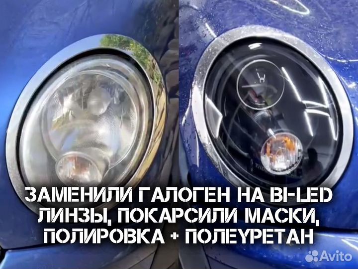Замена линз Установка bi LED линз в фары