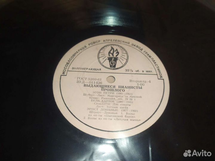 Выдающиеся пианисты прошлого. Винил