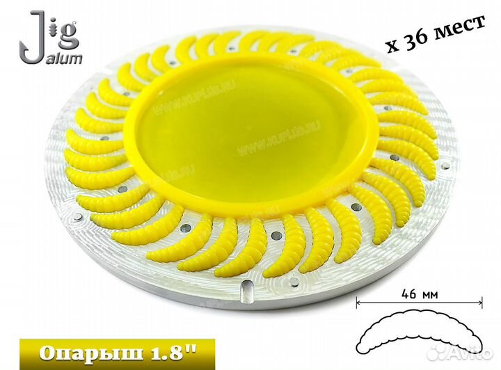 Центробежная форма Опарыш 1.8